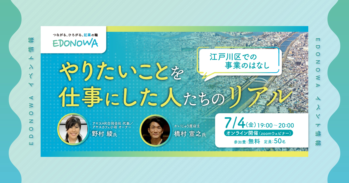 7/4イベント