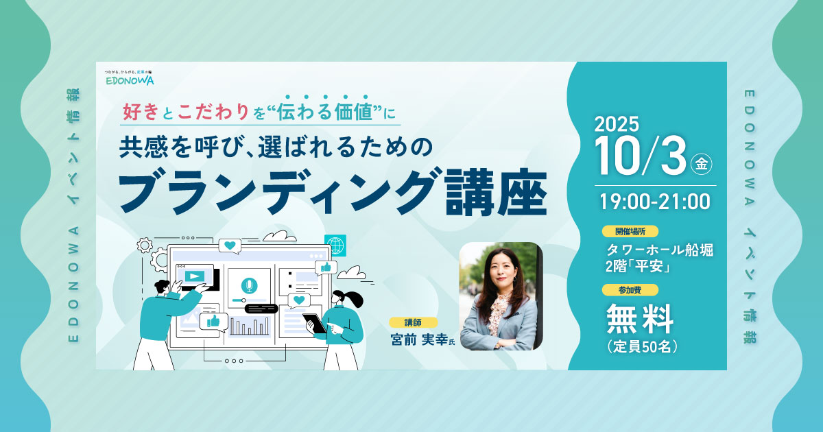 10月3日イベント