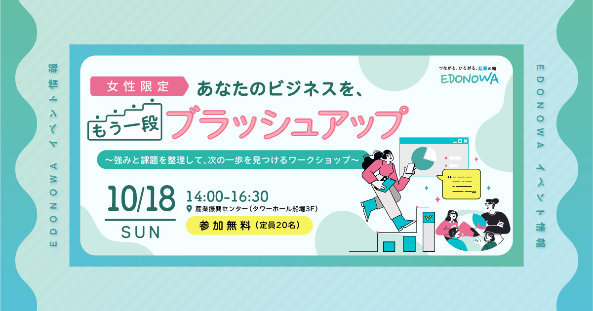 10/18 イベント